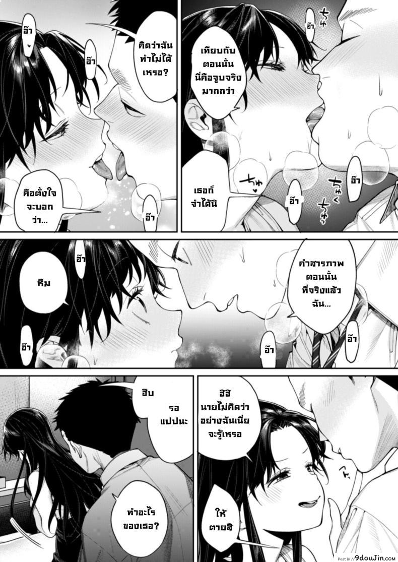 อ่านโดจิน Koko Jidai ni Futta Manager แปลไทย [Yakiniku Teikoku (MGMEE)] หน้าที่ 10