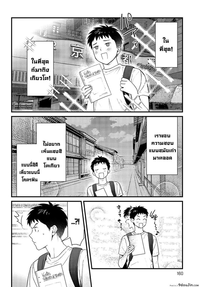 อ่านโดจิน นอนน้ำหมดตัวเพราะยัยสาวแกลที่เกี่ยวโต [Anzen Chourui] Souda Kyoto Ikou To Kyoto I Go! หน้าที่ 2
