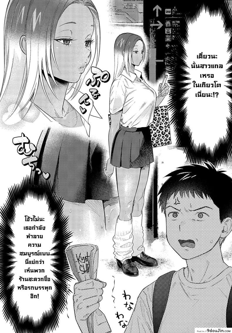 อ่านโดจิน นอนน้ำหมดตัวเพราะยัยสาวแกลที่เกี่ยวโต [Anzen Chourui] Souda Kyoto Ikou To Kyoto I Go! หน้าที่ 3
