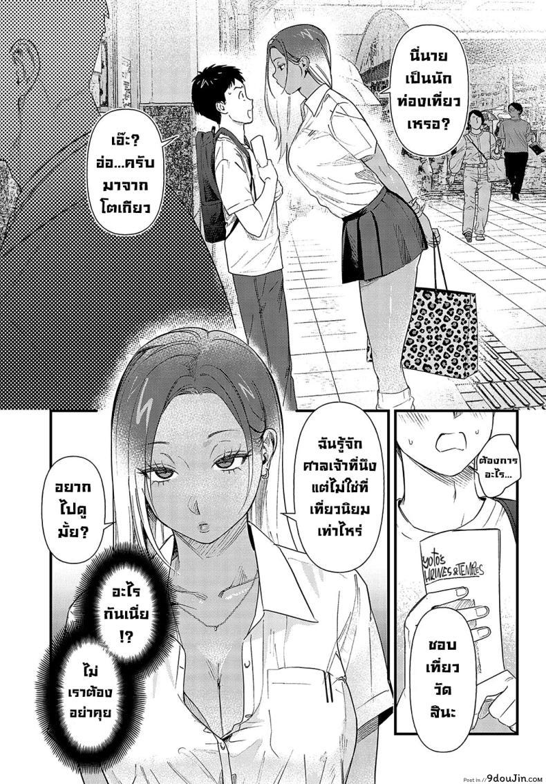 อ่านโดจิน นอนน้ำหมดตัวเพราะยัยสาวแกลที่เกี่ยวโต [Anzen Chourui] Souda Kyoto Ikou To Kyoto I Go! หน้าที่ 5