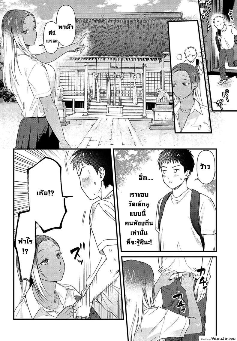 อ่านโดจิน Souda Kyoto Ikou To Kyoto I Go! แปลไทย [Anzen Chourui] หน้าที่ 8