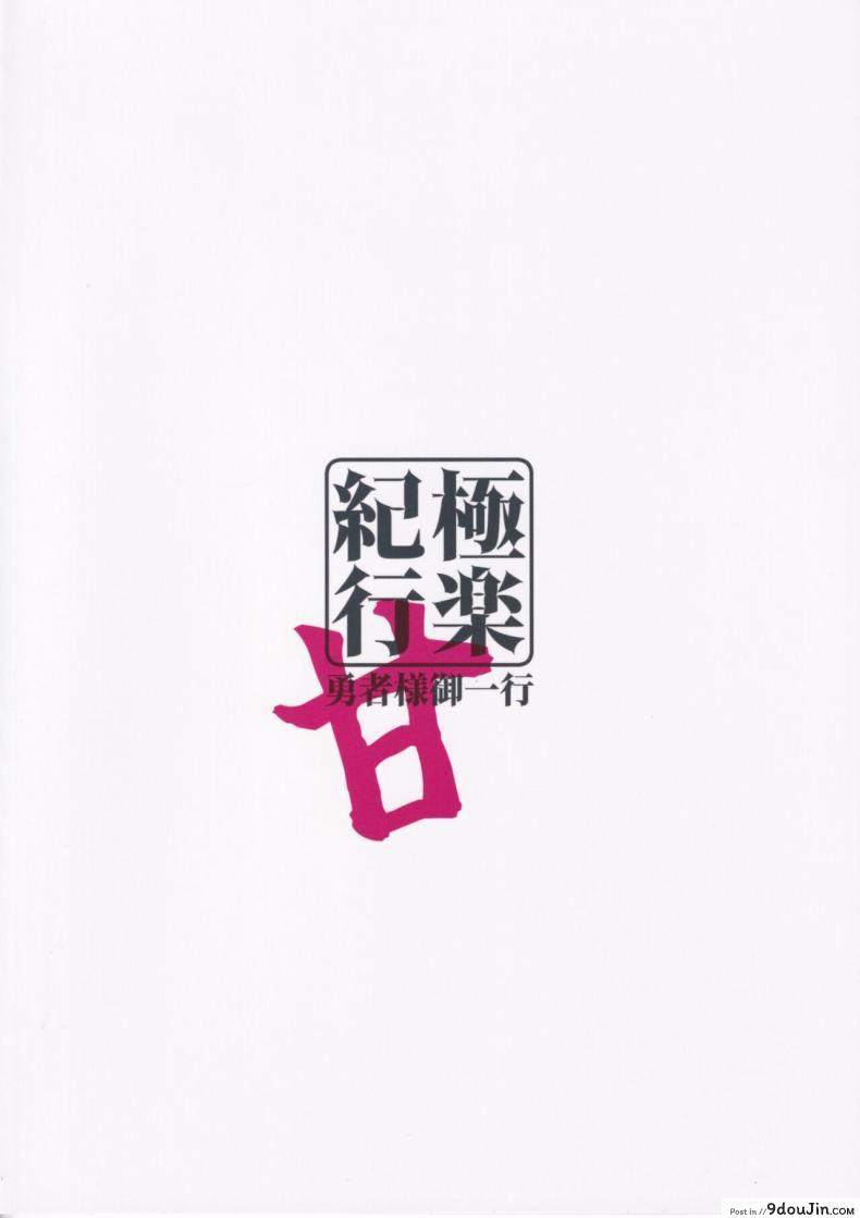 Gokuraku Kikou Kan (Genshin Impact) แปลไทย 51 อ่านโดจิน Gokuraku Kikou Kan (Genshin Impact) แปลไทย หน้าที่ 25