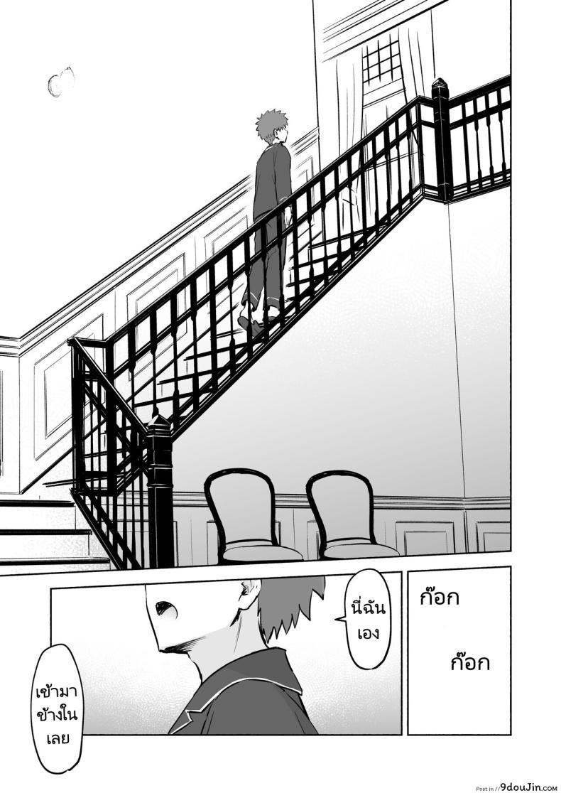 อ่านโดจิน Kasanete Jou Private Lesson อ่านฟรี [Snowrich (Iida Toyoyuki)] หน้าที่ 4