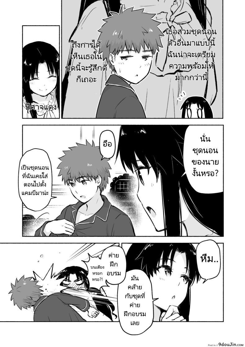 อ่านโดจิน Kasanete Jou Private Lesson อ่านฟรี [Snowrich (Iida Toyoyuki)] หน้าที่ 6