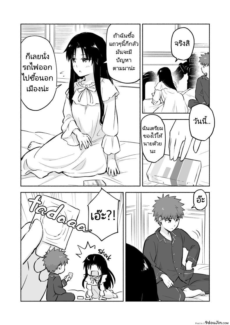อ่านโดจิน Kasanete Jou Private Lesson อ่านฟรี [Snowrich (Iida Toyoyuki)] หน้าที่ 8