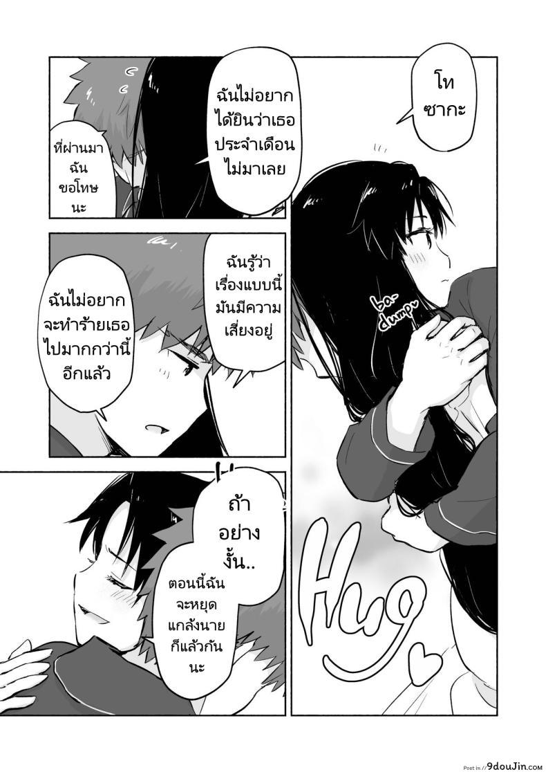 อ่านโดจิน Kasanete Jou Private Lesson อ่านฟรี [Snowrich (Iida Toyoyuki)] หน้าที่ 11