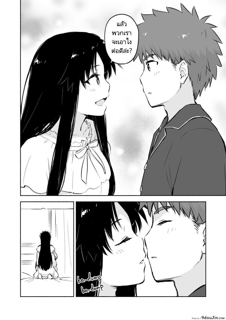 อ่านโดจิน Kasanete Jou Private Lesson อ่านฟรี [Snowrich (Iida Toyoyuki)] หน้าที่ 12