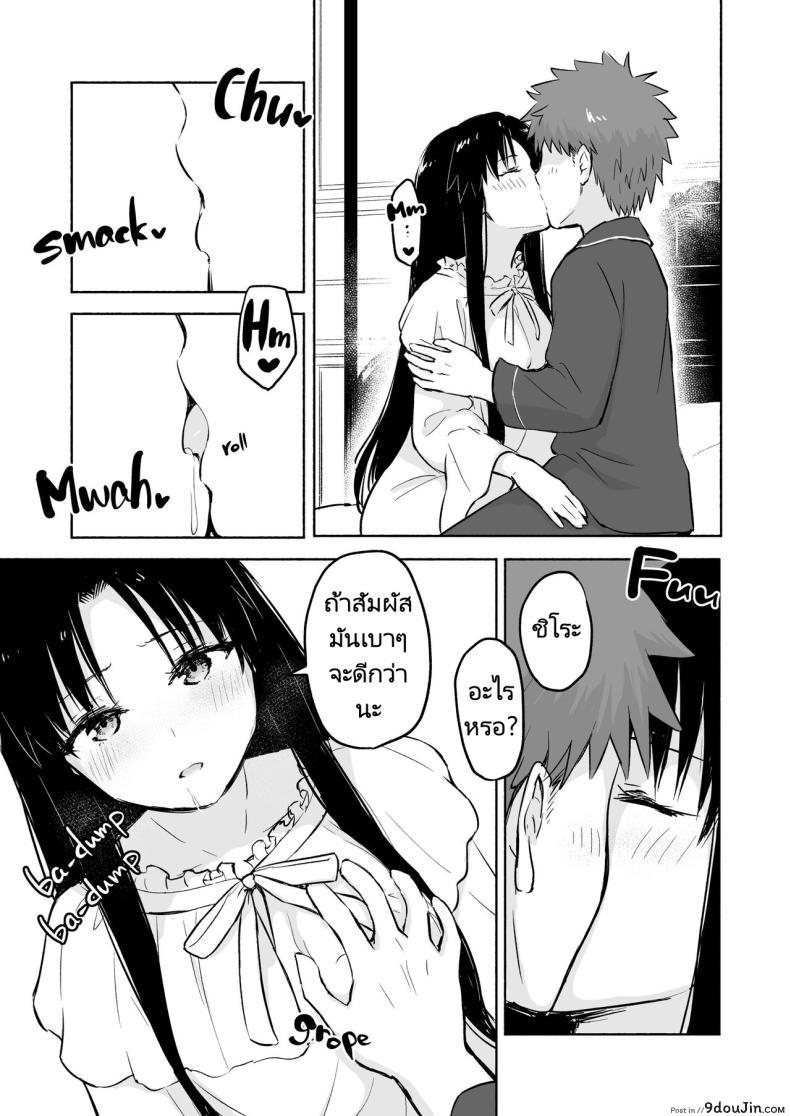 อ่านโดจิน Kasanete Jou Private Lesson อ่านฟรี [Snowrich (Iida Toyoyuki)] หน้าที่ 13