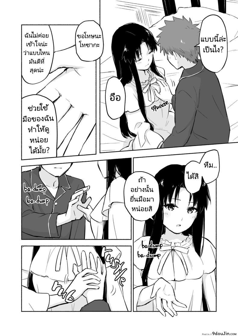 อ่านโดจิน Kasanete Jou Private Lesson อ่านฟรี [Snowrich (Iida Toyoyuki)] หน้าที่ 14