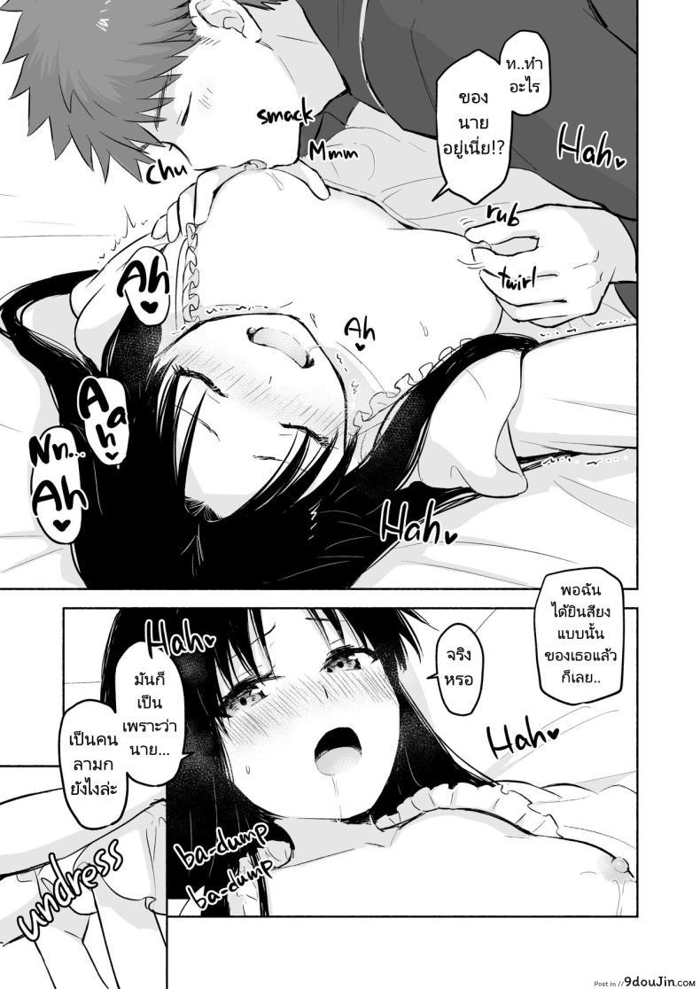 อ่านโดจิน Kasanete Jou Private Lesson อ่านฟรี [Snowrich (Iida Toyoyuki)] หน้าที่ 17