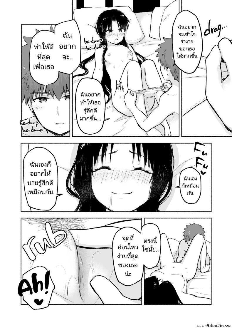 อ่านโดจิน Kasanete Jou Private Lesson อ่านฟรี [Snowrich (Iida Toyoyuki)] หน้าที่ 20