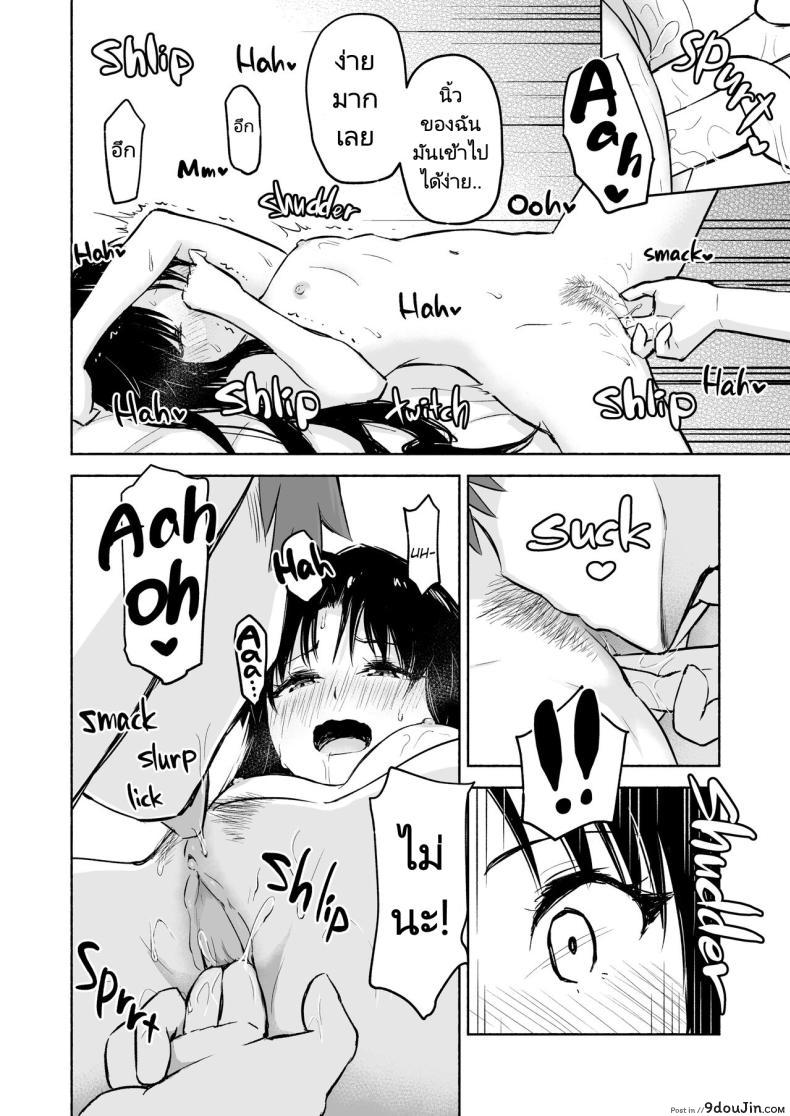 อ่านโดจิน Kasanete Jou Private Lesson อ่านฟรี [Snowrich (Iida Toyoyuki)] หน้าที่ 22