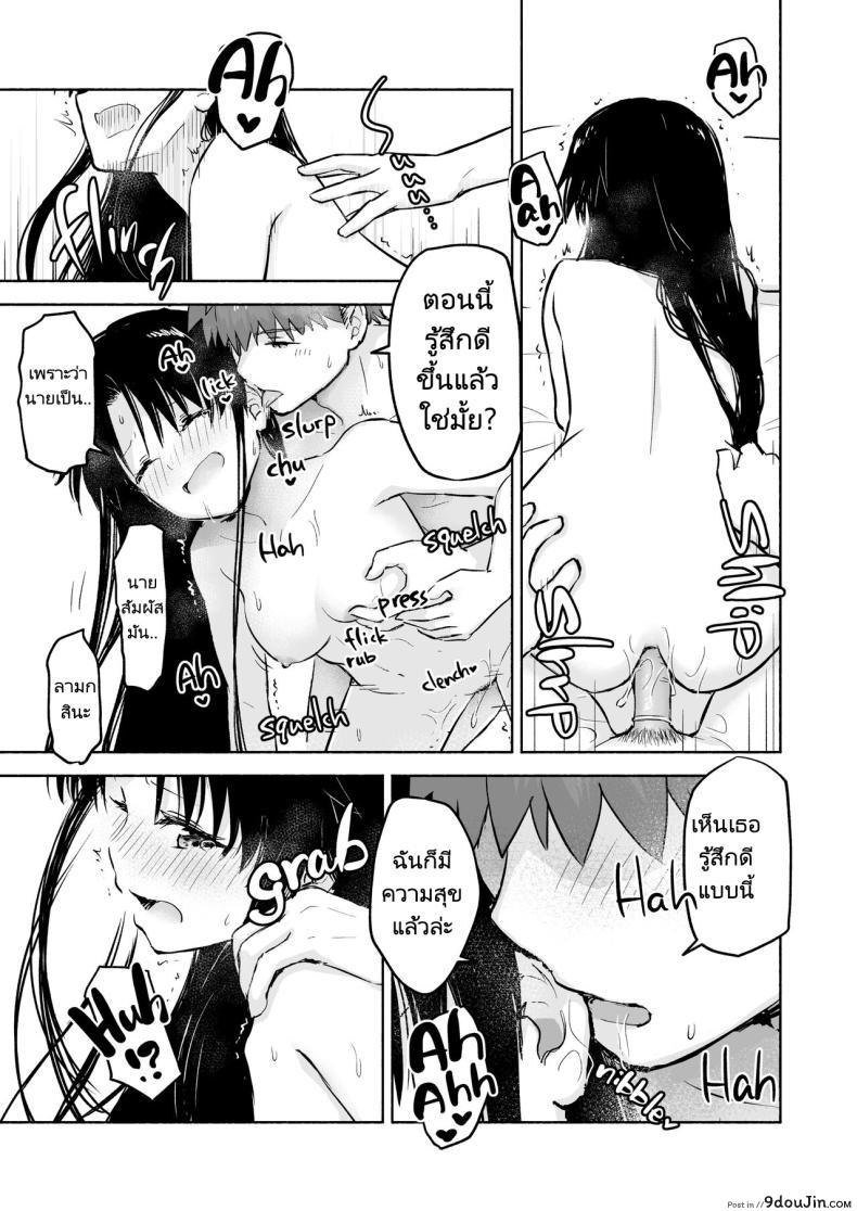 อ่านโดจิน Kasanete Jou Private Lesson อ่านฟรี [Snowrich (Iida Toyoyuki)] หน้าที่ 31