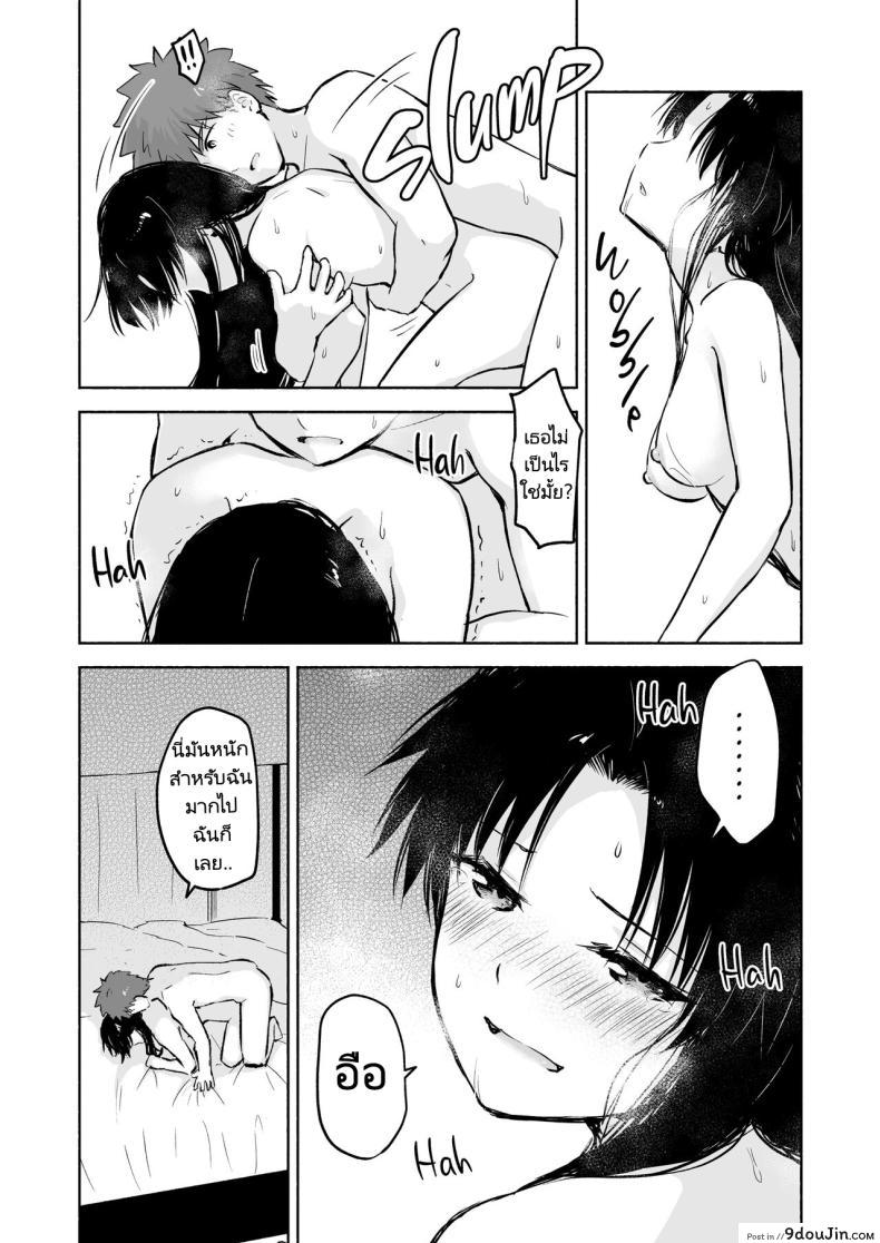 อ่านโดจิน Kasanete Jou Private Lesson อ่านฟรี [Snowrich (Iida Toyoyuki)] หน้าที่ 35
