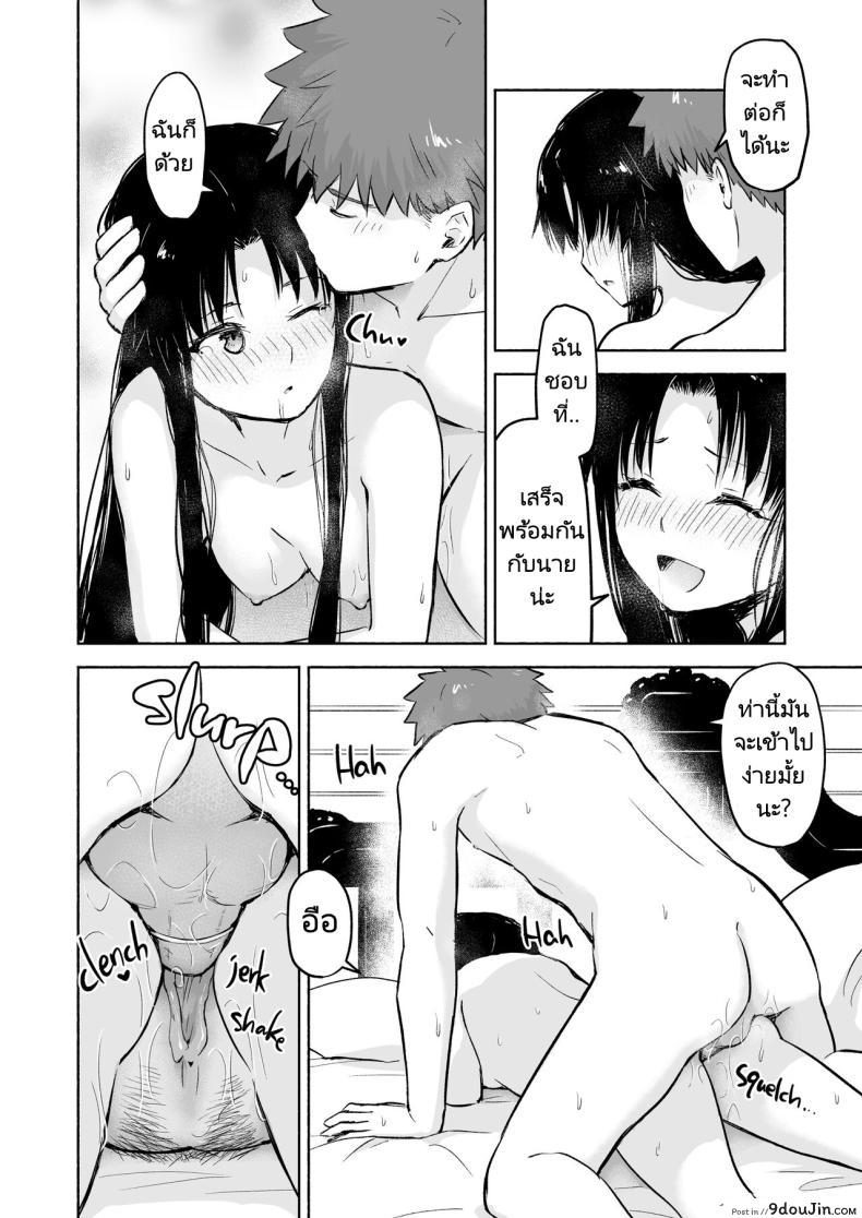 อ่านโดจิน Kasanete Jou Private Lesson อ่านฟรี [Snowrich (Iida Toyoyuki)] หน้าที่ 36