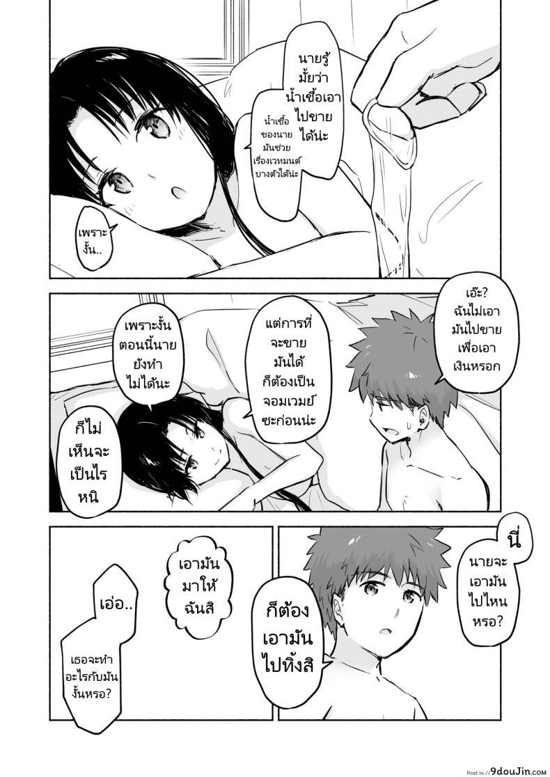 อ่านโดจิน Kasanete Jou Private Lesson อ่านฟรี [Snowrich (Iida Toyoyuki)] หน้าที่ 42