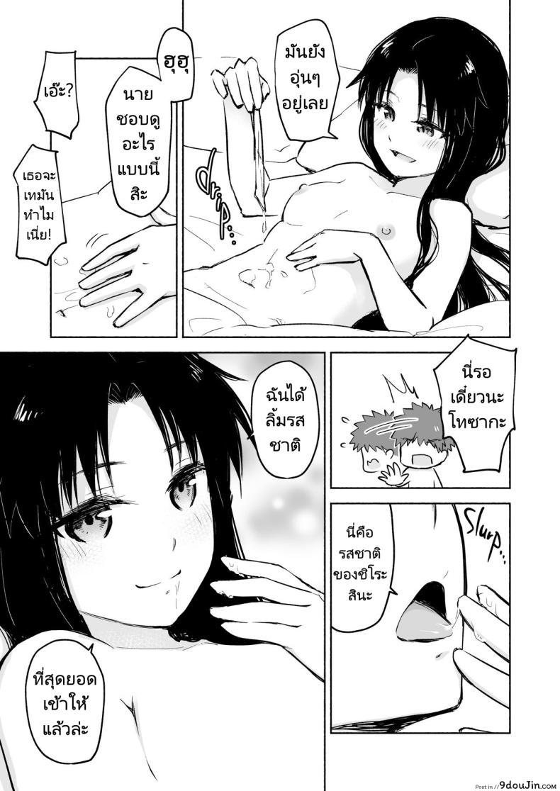 อ่านโดจิน Kasanete Jou Private Lesson อ่านฟรี [Snowrich (Iida Toyoyuki)] หน้าที่ 43