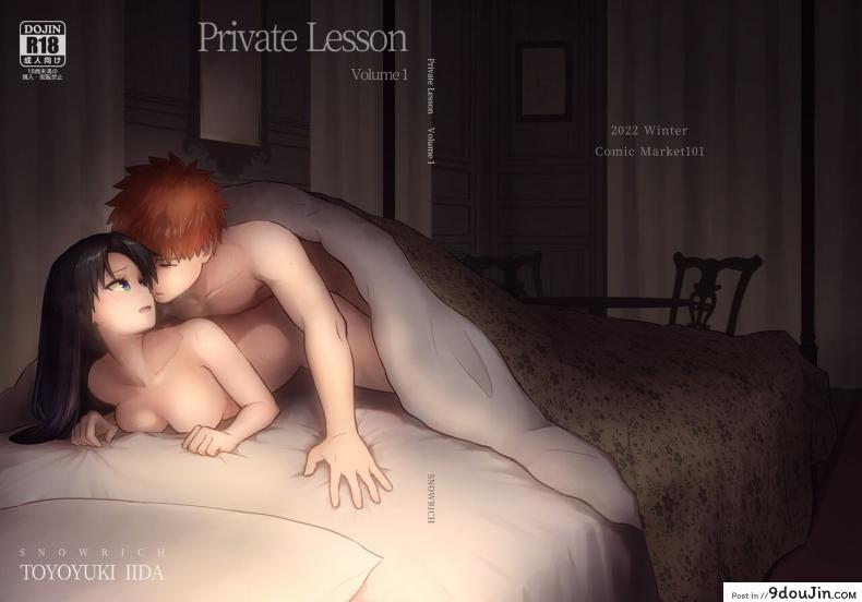 อ่านโดจิน Kasanete Jou Private Lesson อ่านฟรี [Snowrich (Iida Toyoyuki)] หน้าที่ 45