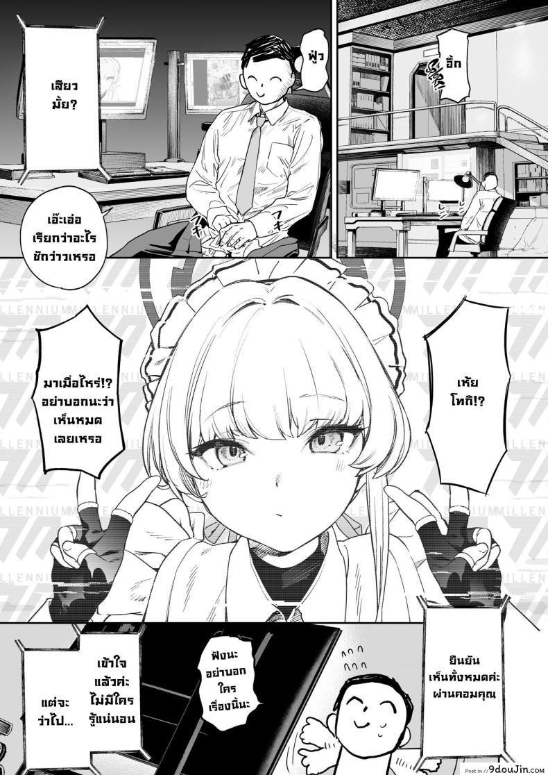 อ่านโดจิน โทคิกับหลักสูตรน้ำทะลักที่ถูกต้องของเธอ [Camrism (Kito Sakeru)] Toki no Bokkiryoku Kaizen Perfect Training Toki’s Erection Perfection Course (Blue Archive) หน้าที่ 4