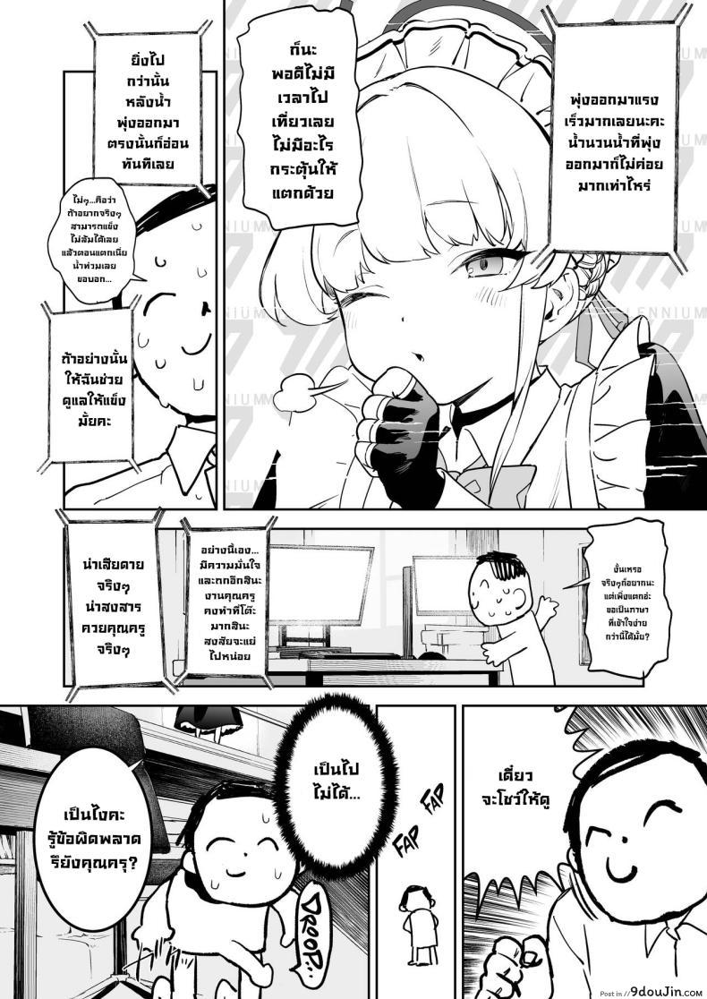 อ่านโดจิน โทคิกับหลักสูตรน้ำทะลักที่ถูกต้องของเธอ [Camrism (Kito Sakeru)] Toki no Bokkiryoku Kaizen Perfect Training Toki’s Erection Perfection Course (Blue Archive) หน้าที่ 5