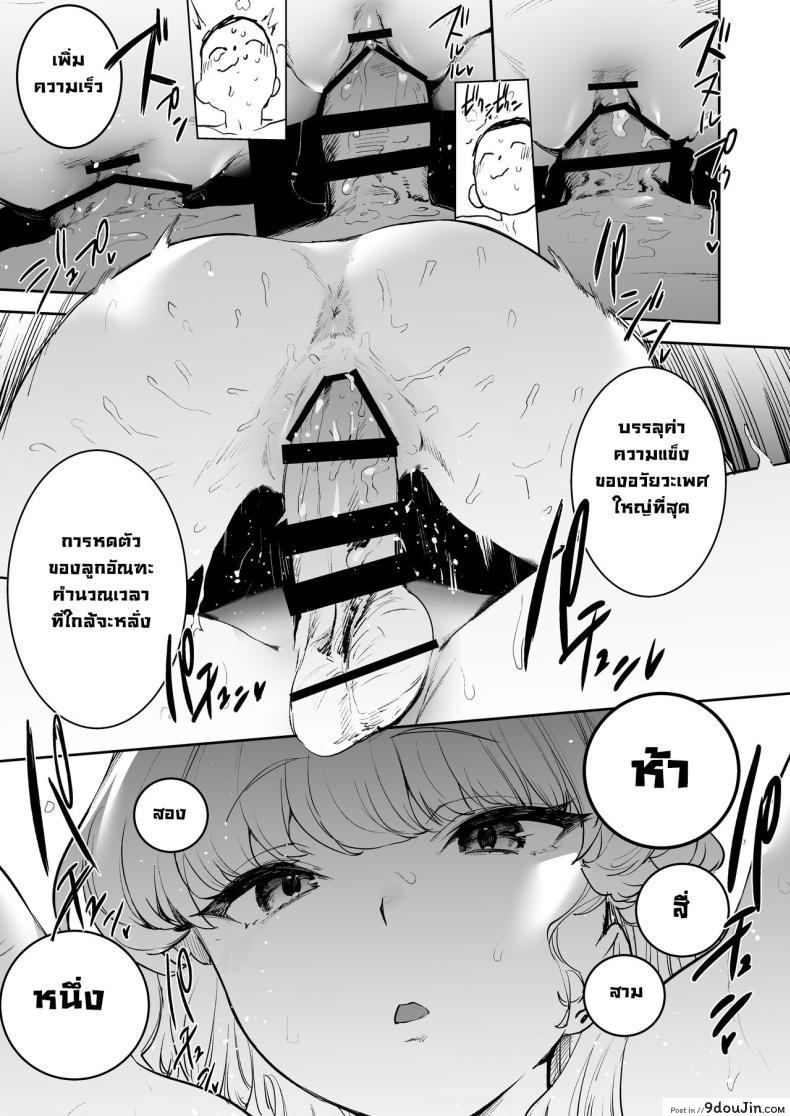 Toki no Bokkiryoku Kaizen (Blue Archive) แปลไทย 100 อ่านโดจิน Toki no Bokkiryoku Kaizen (Blue Archive) แปลไทย หน้าที่ 28