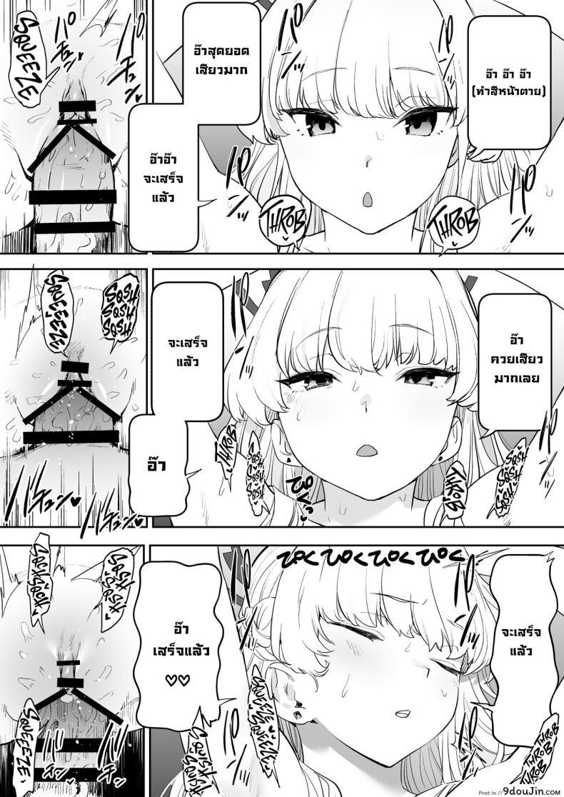 Toki no Bokkiryoku Kaizen (Blue Archive) แปลไทย 103 อ่านโดจิน Toki no Bokkiryoku Kaizen (Blue Archive) แปลไทย หน้าที่ 31