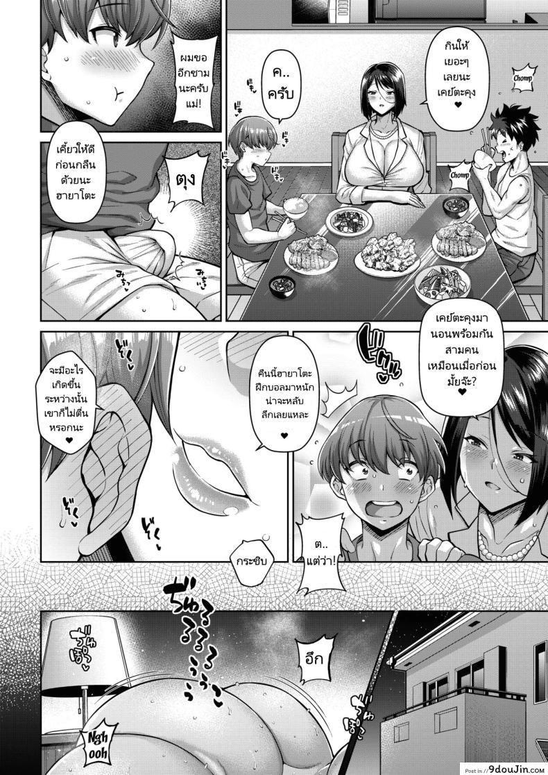 อ่านโดจิน Boku to Tomo Mama no SeFri Keiyaku แปลไทย [Drachef] หน้าที่ 22