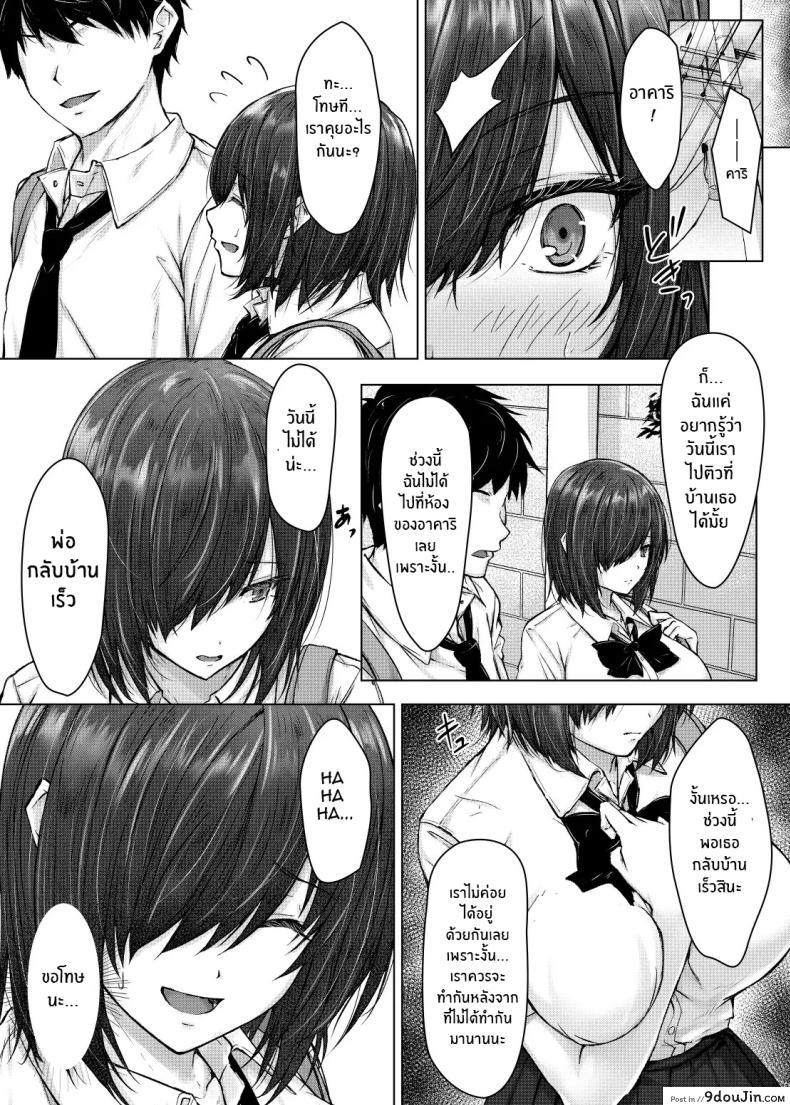 อ่านโดจิน Kareshi ja Ikenai Kyonyuu Meikko [Hachimitsu Joystick (Sui-en)] แปลไทย หน้าที่ 22