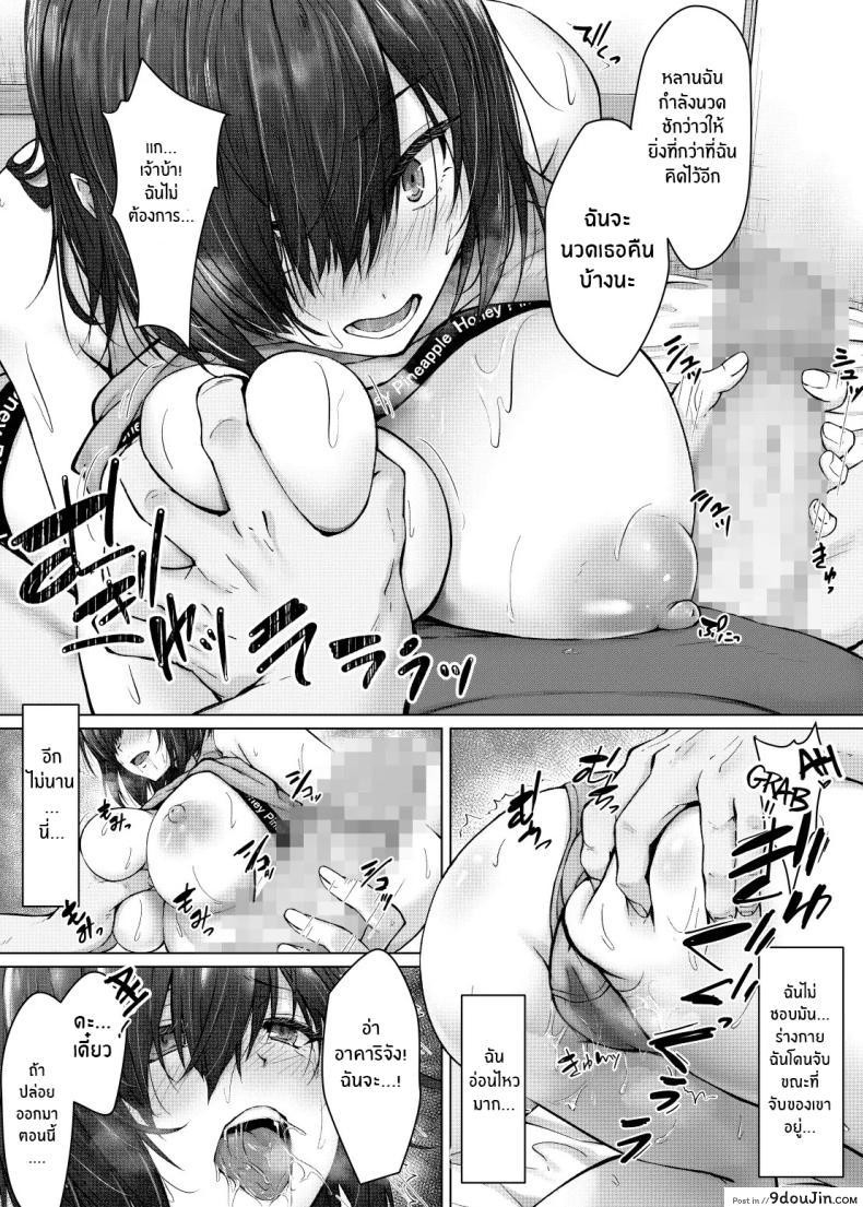 อ่านโดจิน Kareshi ja Ikenai Kyonyuu Meikko [Hachimitsu Joystick (Sui-en)] แปลไทย หน้าที่ 30