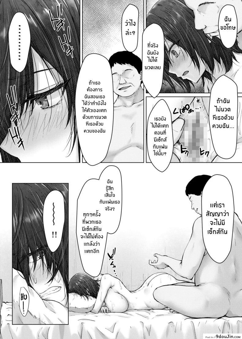 อ่านโดจิน Kareshi ja Ikenai Kyonyuu Meikko [Hachimitsu Joystick (Sui-en)] แปลไทย หน้าที่ 46