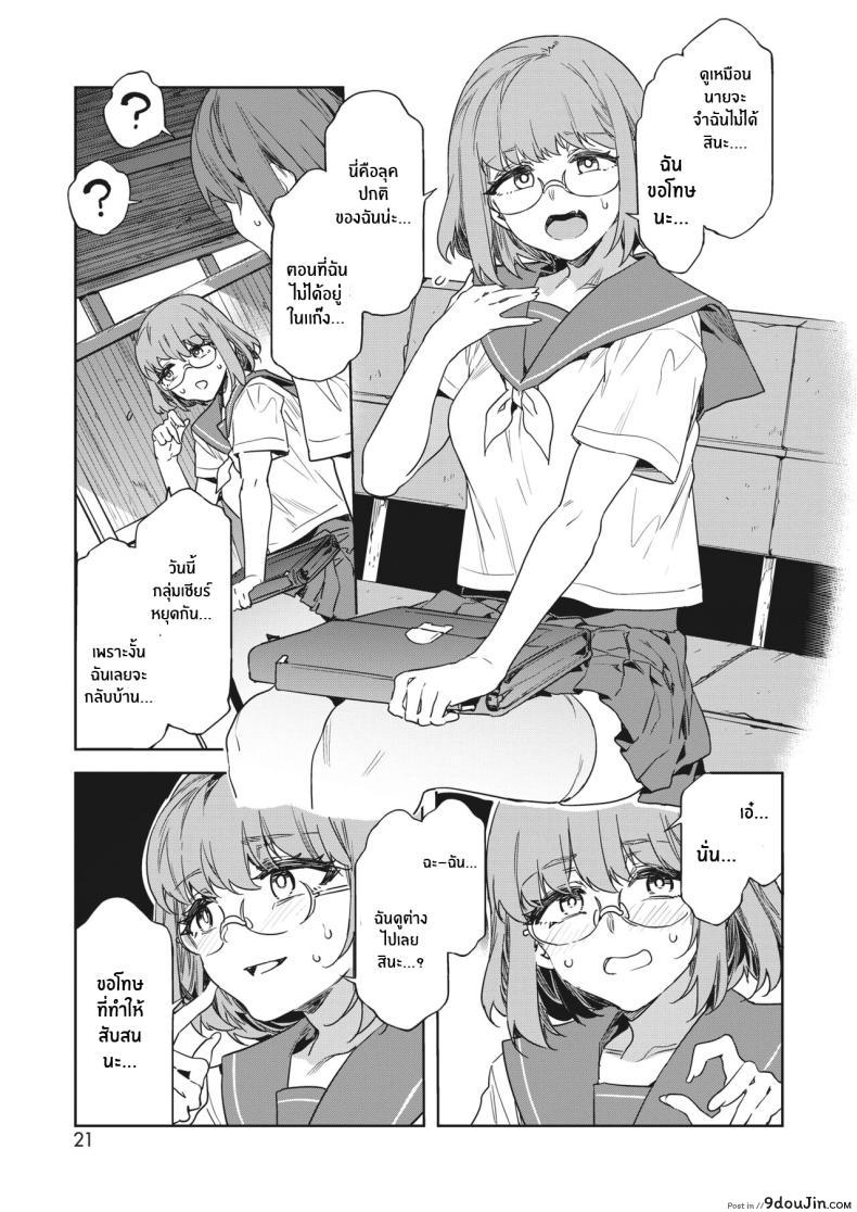 อ่านโดจิน Teisou Kannen Zero no Onna Banchou แปลไทย [Mizuryu Kei] หน้าที่ 3
