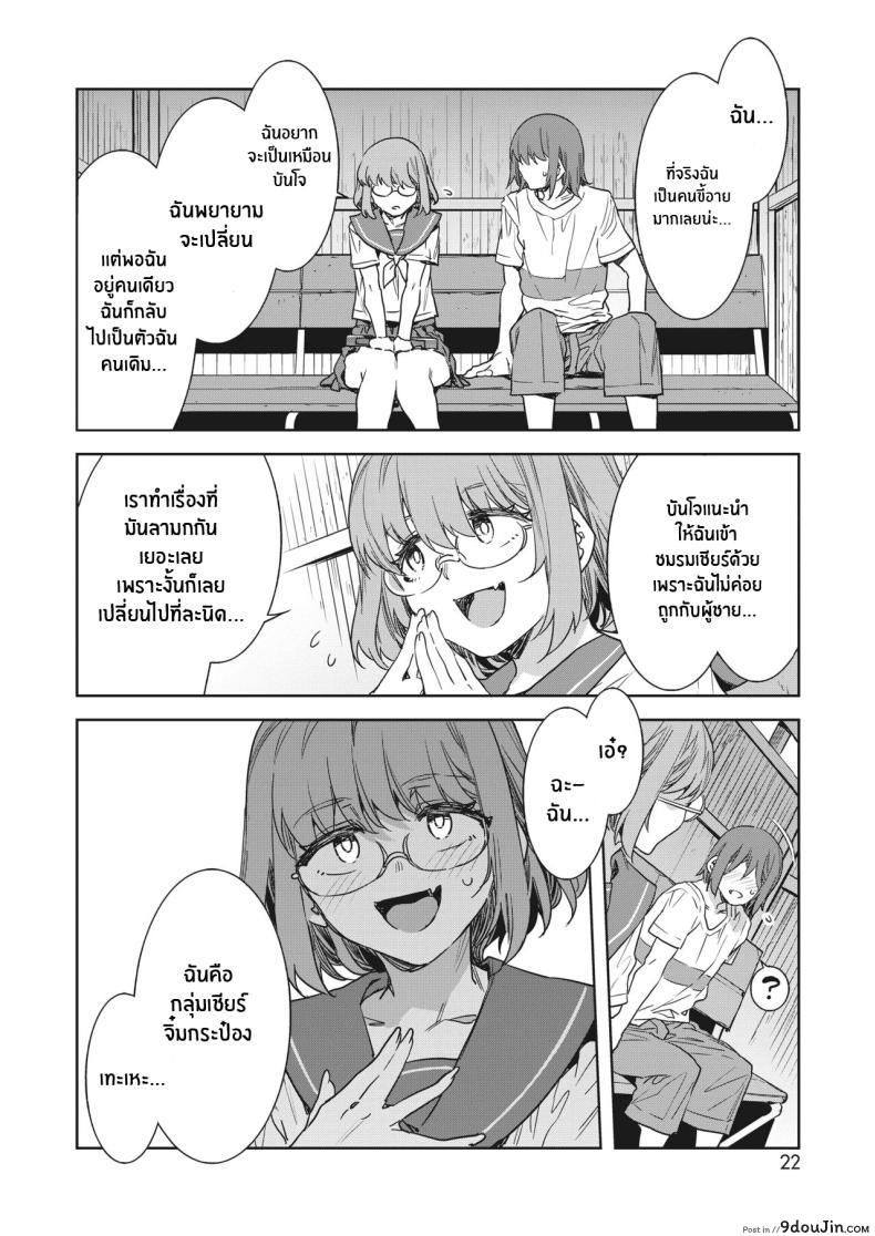 อ่านโดจิน Teisou Kannen Zero no Onna Banchou แปลไทย [Mizuryu Kei] หน้าที่ 4