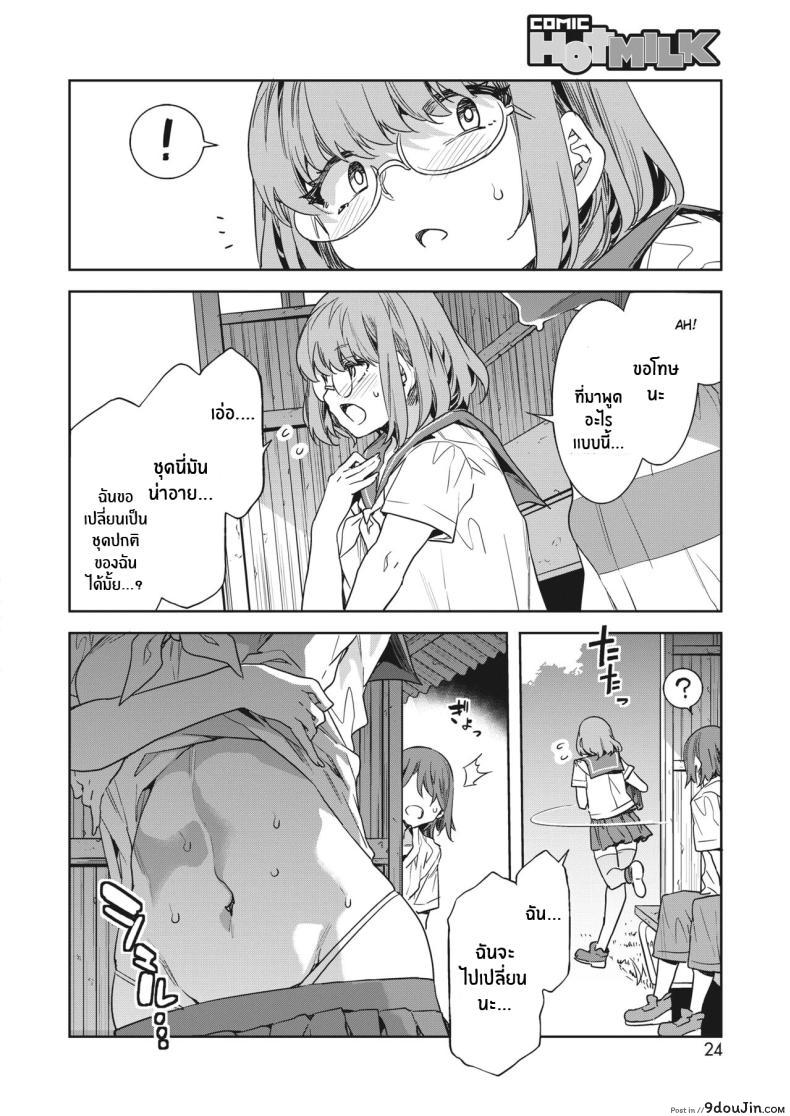 อ่านโดจิน Teisou Kannen Zero no Onna Banchou แปลไทย [Mizuryu Kei] หน้าที่ 6