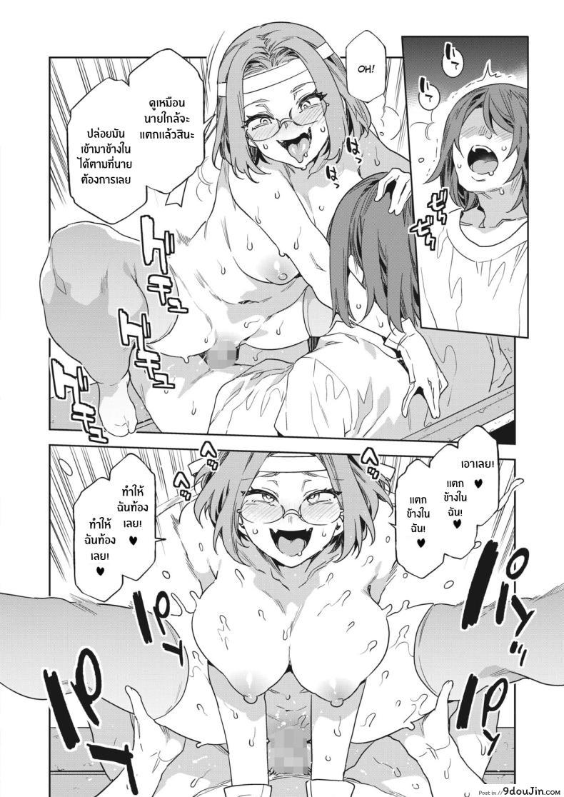 อ่านโดจิน Teisou Kannen Zero no Onna Banchou แปลไทย [Mizuryu Kei] หน้าที่ 14