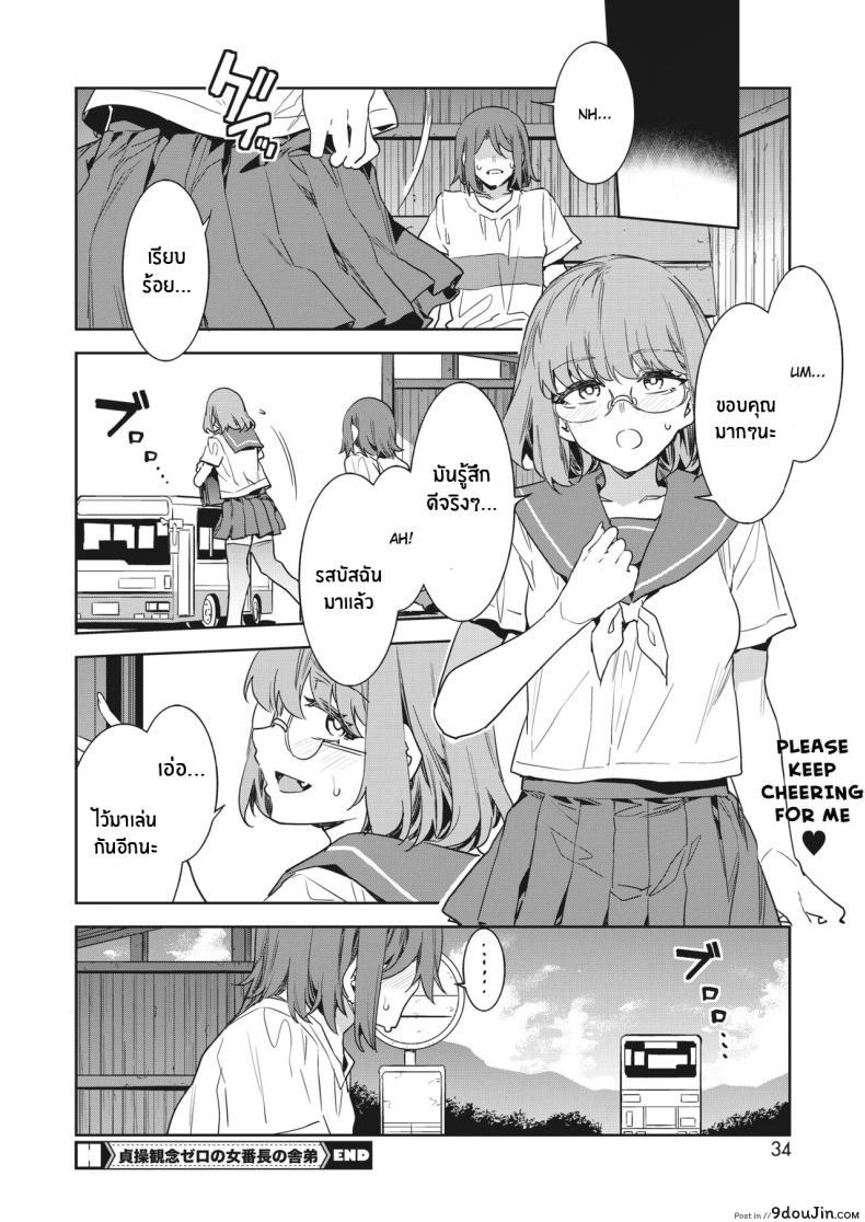 อ่านโดจิน Teisou Kannen Zero no Onna Banchou แปลไทย [Mizuryu Kei] หน้าที่ 16