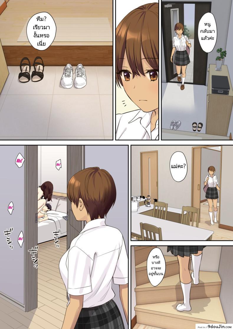 อ่านโดจิน Kanojo no Okaa-san ni Doutei o Ubawareru แปลไทย [Oshima aki] หน้าที่ 21