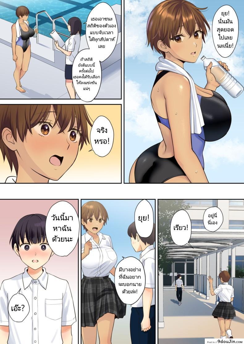 อ่านโดจิน Kanojo no Okaa-san ni Doutei o Ubawareru แปลไทย [Oshima aki] หน้าที่ 49