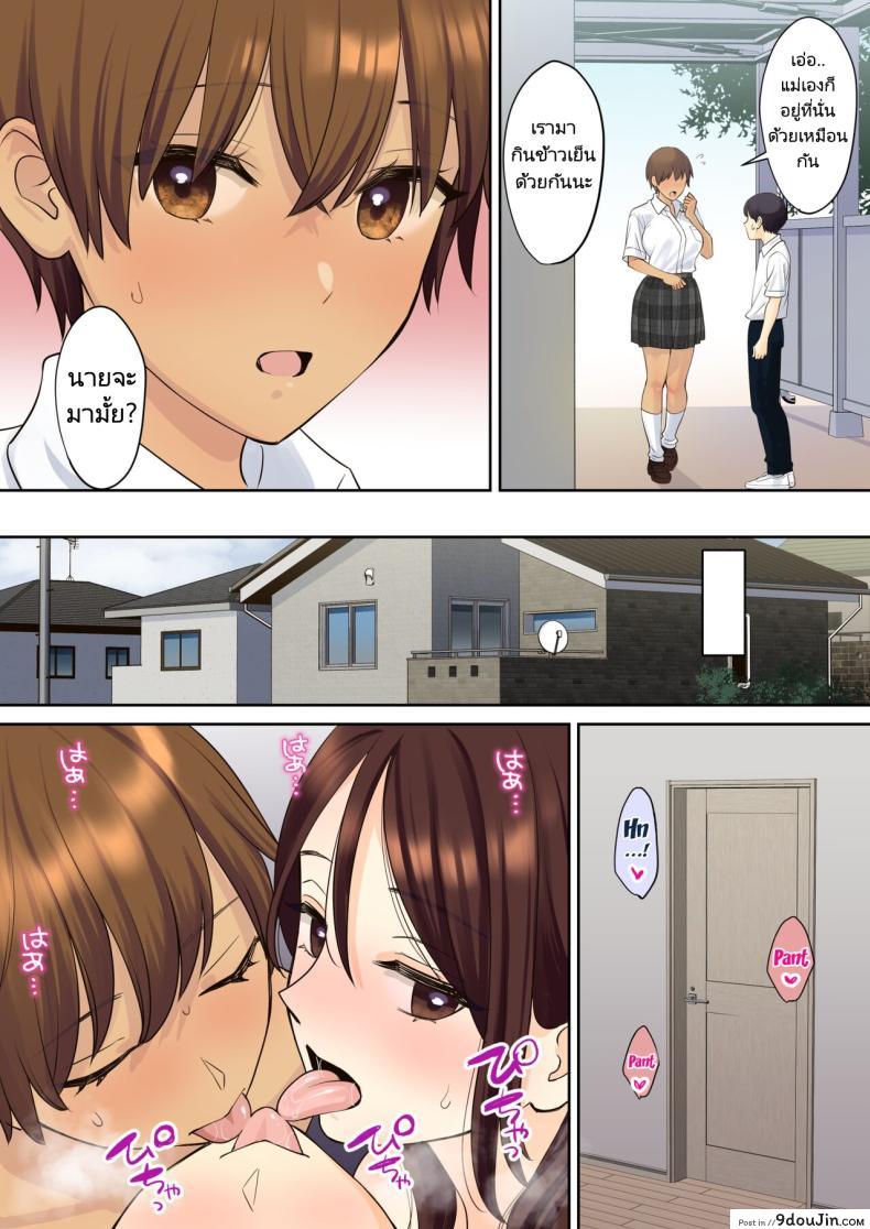 อ่านโดจิน Kanojo no Okaa-san ni Doutei o Ubawareru แปลไทย [Oshima aki] หน้าที่ 50