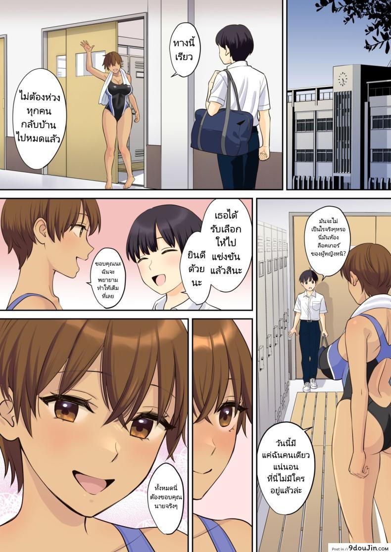 อ่านโดจิน Kanojo no Okaa-san ni Doutei o Ubawareru แปลไทย [Oshima aki] หน้าที่ 61