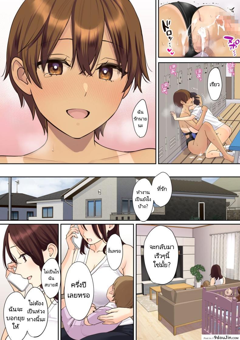 อ่านโดจิน Kanojo no Okaa-san ni Doutei o Ubawareru แปลไทย [Oshima aki] หน้าที่ 67