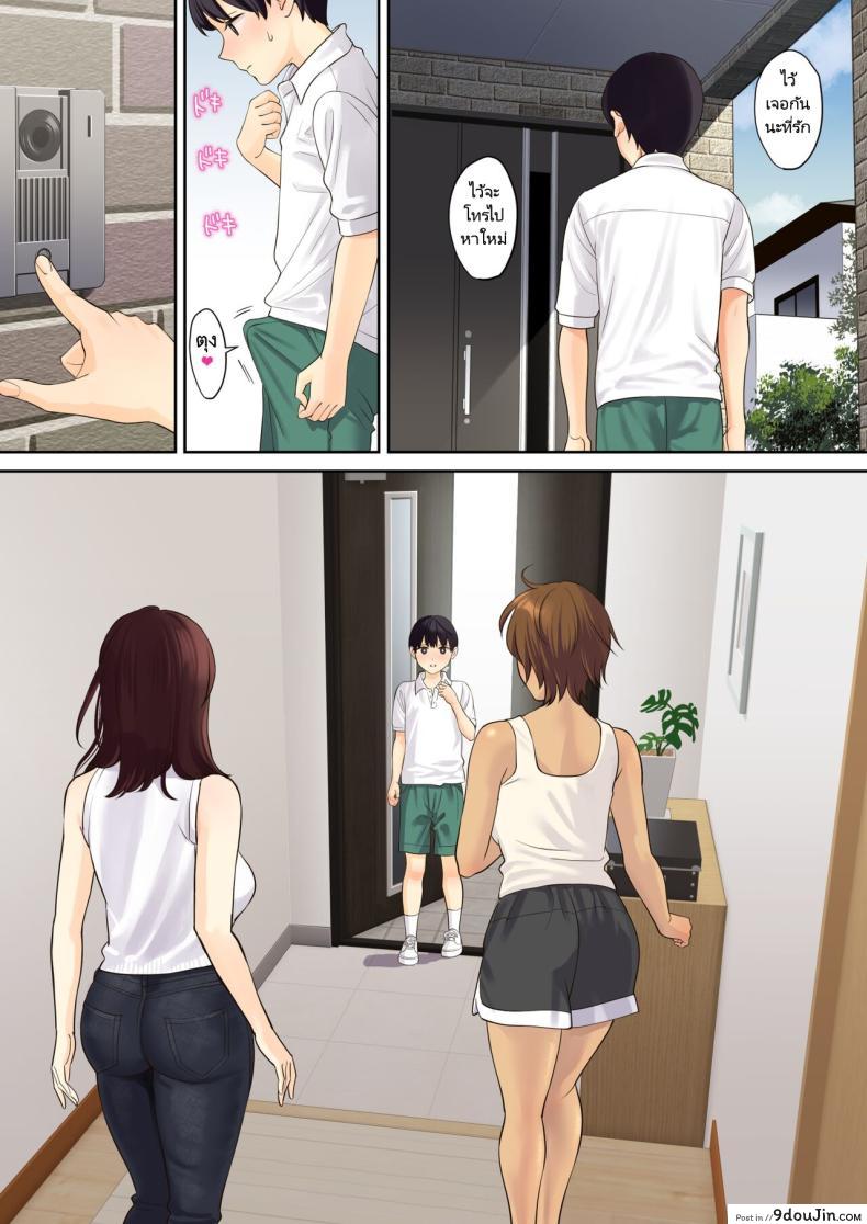 อ่านโดจิน Kanojo no Okaa-san ni Doutei o Ubawareru แปลไทย [Oshima aki] หน้าที่ 68