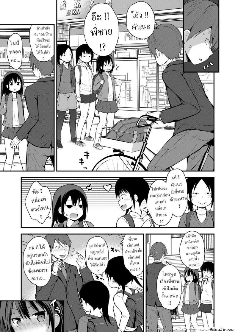 อ่านโดจิน Kanna to Seichouki 1 แปลไทย [Fujisaka Lyric] หน้าที่ 3