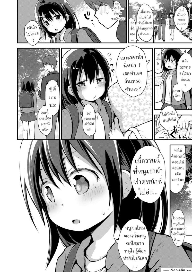 อ่านโดจิน Kanna to Seichouki 1 แปลไทย [Fujisaka Lyric] หน้าที่ 4