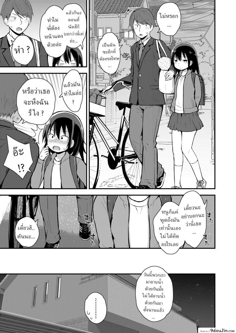 อ่านโดจิน Kanna to Seichouki 1 แปลไทย [Fujisaka Lyric] หน้าที่ 5