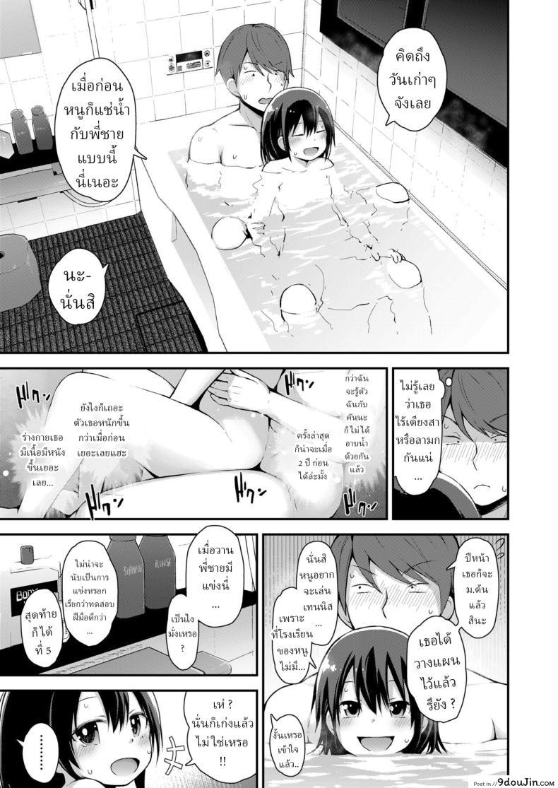 อ่านโดจิน Kanna to Seichouki 1 แปลไทย [Fujisaka Lyric] หน้าที่ 7