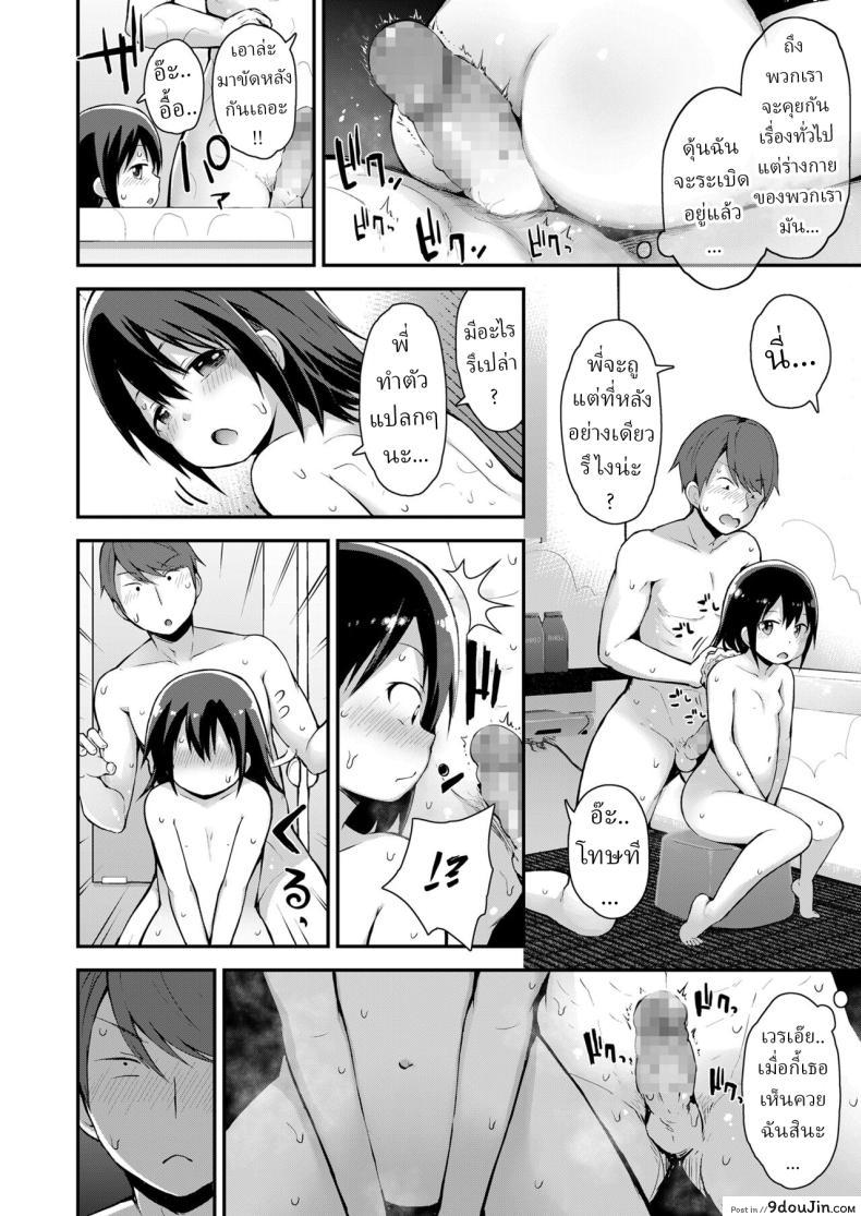 อ่านโดจิน Kanna to Seichouki 1 แปลไทย [Fujisaka Lyric] หน้าที่ 8