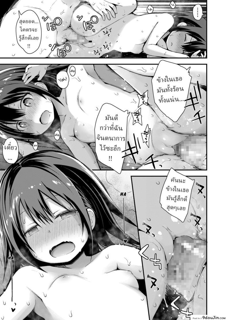 อ่านโดจิน Kanna to Seichouki 1 แปลไทย [Fujisaka Lyric] หน้าที่ 15