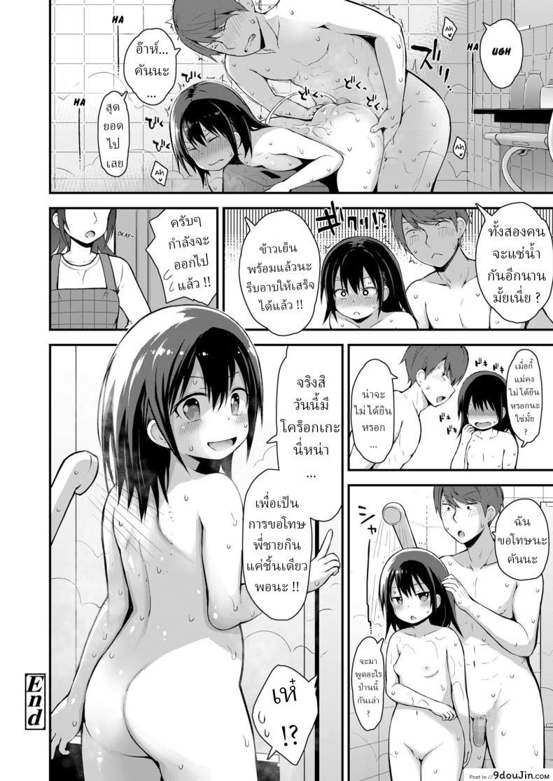 อ่านโดจิน Kanna to Seichouki 1 แปลไทย [Fujisaka Lyric] หน้าที่ 20