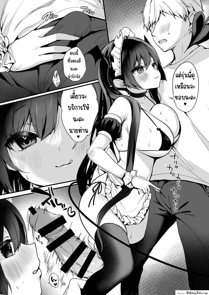 อ่านโดจิน Koakuma-chan no Kougeki! อ่านฟรี [Yamo7 (Ayuma Sayu)] หน้าที่ 3