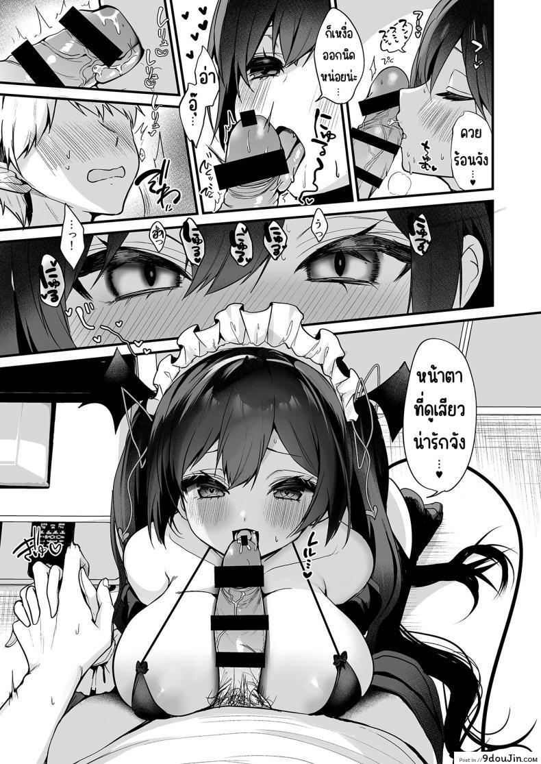 อ่านโดจิน Koakuma-chan no Kougeki! อ่านฟรี [Yamo7 (Ayuma Sayu)] หน้าที่ 4